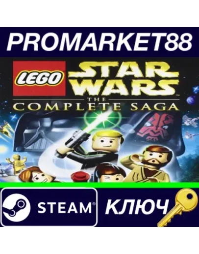 LEGO Star Wars: The Complete Saga DE Steam КЛЮЧ ГЕРМ
