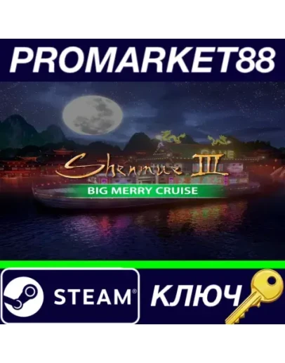 Shenmue III - Big Merry Cruise DLC Steam КЛЮЧ GLOBAL Shenmue III - Big Merry Cruise DLC Steam КЛЮЧ GLOBAL