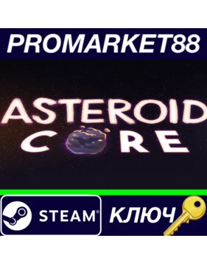 Asteroid Core Steam КЛЮЧ GLOBAL Asteroid Core Steam КЛЮЧ GLOBAL
