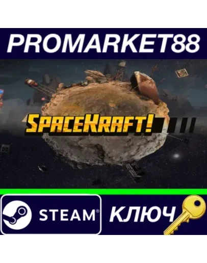 SpaceKraft! Steam КЛЮЧ GLOBAL SpaceKraft! Steam КЛЮЧ GLOBAL