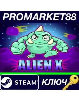 Alien X&nbspSteam КЛЮЧ GLOBAL