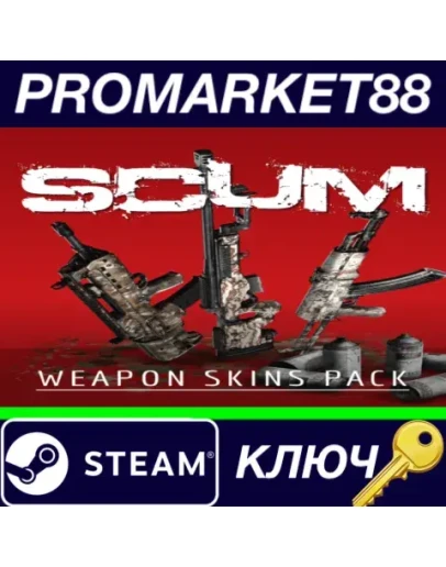 SCUM - Weapon Skins pack DLC Steam КЛЮЧ GLOBAL SCUM - Weapon Skins pack DLC Steam КЛЮЧ GLOBAL