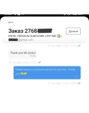 ENDEL PREMIUM ПОДПИСКА НАВСЕГДА ВАШ АККАУНТ