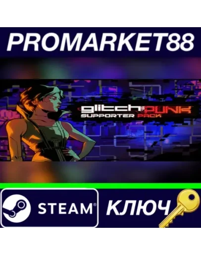 Glitchpunk - Supporter Pack DLC Steam КЛЮЧ GLOBAL