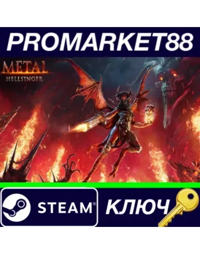 Metal: Hellsinger RU Steam КЛЮЧ РОССИЯ Metal: Hellsinger RU Steam КЛЮЧ РОССИЯ