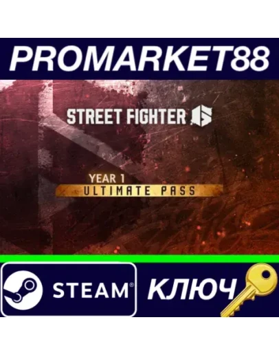 Street Fighter 6 - Year 1 Ultimate Pass DLC Steam КЛЮ Street Fighter 6 - Year 1 Ultimate Pass DLC Steam КЛЮ