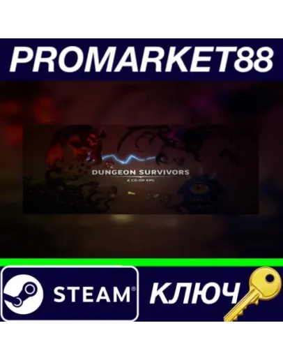 Dungeon Survivors Steam КЛЮЧ GLOBAL