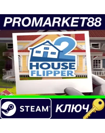 House Flipper 2 EU Steam КЛЮЧ ЕВРОПА House Flipper 2 EU Steam КЛЮЧ ЕВРОПА