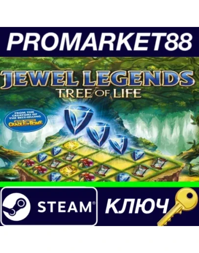 Jewel Legends: Tree of Life Steam КЛЮЧ GLOBAL