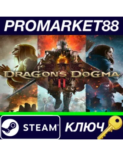 Dragon's Dogma 2 EU Steam КЛЮЧ ЕВРОПА Dragon's Dogma 2 EU Steam КЛЮЧ ЕВРОПА