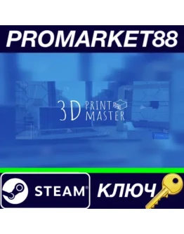 3D PrintMaster Simulator Printer Steam КЛЮЧ GLOBAL