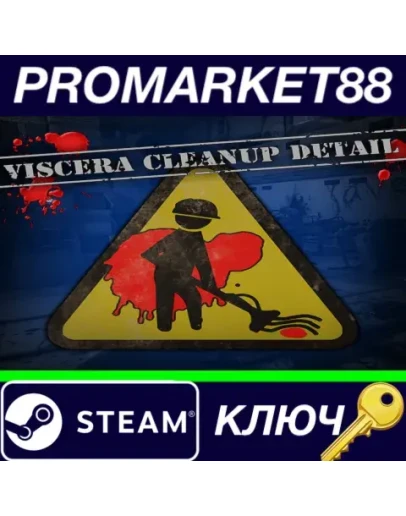 Viscera Cleanup Detail EU Steam КЛЮЧ ЕВРОПА
