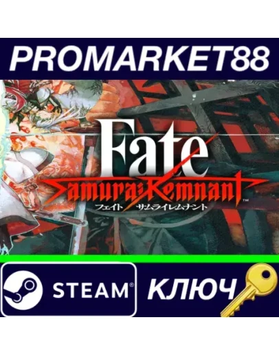 Fate/Samurai Remnant EU Steam КЛЮЧ ЕВРОПА Fate/Samurai Remnant EU Steam КЛЮЧ ЕВРОПА