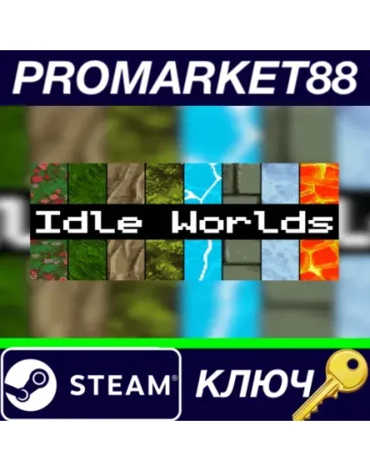 Idle Worlds Steam КЛЮЧ GLOBAL Idle Worlds Steam КЛЮЧ GLOBAL