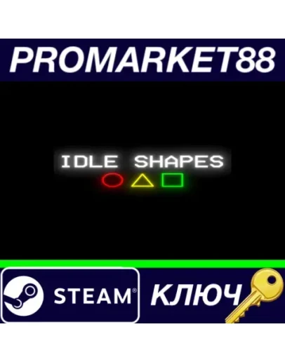Idle Shapes Steam КЛЮЧ GLOBAL Idle Shapes Steam КЛЮЧ GLOBAL