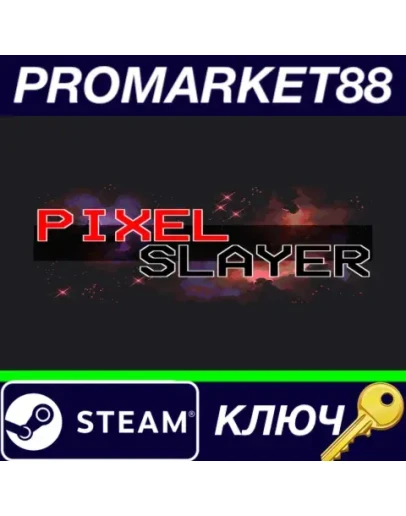 Pixel Slayer Steam КЛЮЧ GLOBAL