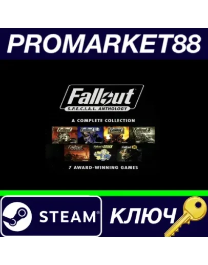 Fallout S.P.E.C.I.A.L Anthology Steam КЛЮЧ ЕВРОПА