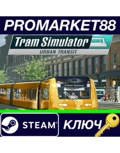Tram Simulator Urban Transit Steam КЛЮЧ GLOBAL