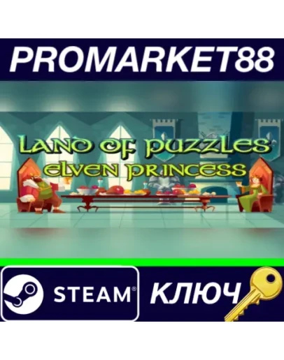 Land of Puzzles: Elven Princess Steam КЛЮЧ GLOBAL Land of Puzzles: Elven Princess Steam КЛЮЧ GLOBAL