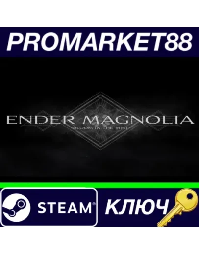ENDER MAGNOLIA: Bloom in the Mist Steam КЛЮЧ GLOBAL ENDER MAGNOLIA: Bloom in the Mist Steam КЛЮЧ GLOBAL