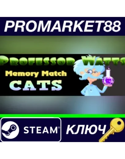 Professor Watts Memory Match Cats Steam КЛЮЧ GLOBAL Professor Watts Memory Match Cats Steam КЛЮЧ GLOBAL