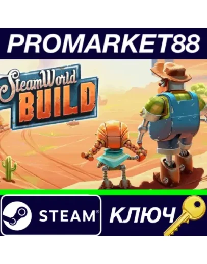 SteamWorld Build Steam КЛЮЧ GLOBAL SteamWorld Build Steam КЛЮЧ GLOBAL
