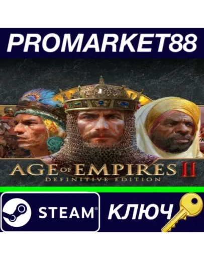 Age of Empires II: Definitive Edition FR Steam КЛЮЧ Age of Empires II: Definitive Edition FR Steam КЛЮЧ