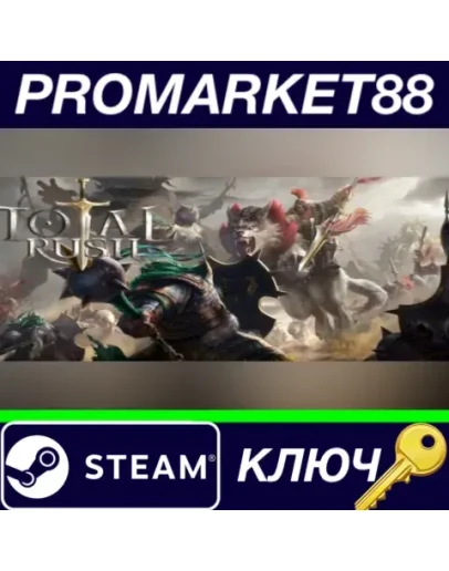 Total Rush Steam КЛЮЧ GLOBAL