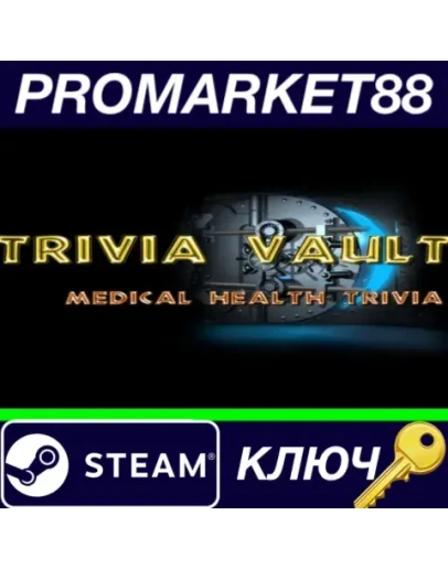 Trivia Vault Health Trivia Deluxe Steam КЛЮЧ GLOBAL Trivia Vault Health Trivia Deluxe Steam КЛЮЧ GLOBAL