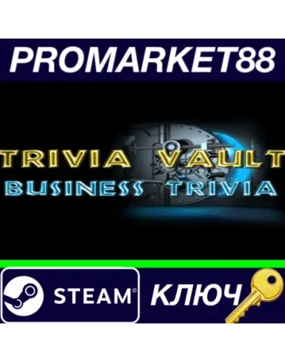 Trivia Vault Business Trivia Steam КЛЮЧ GLOBAL Trivia Vault Business Trivia Steam КЛЮЧ GLOBAL