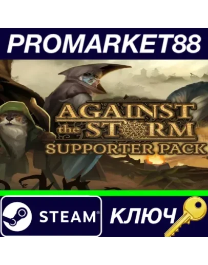 Against the Storm - Supporter Pack DLC Steam КЛЮЧ Against the Storm - Supporter Pack DLC Steam КЛЮЧ