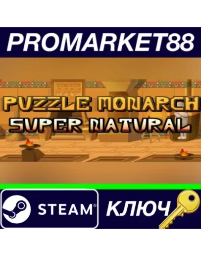 Puzzle Monarch Super Natural Steam КЛЮЧ GLOBAL