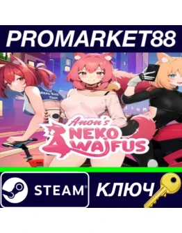 Anon's Neko Waifus Steam КЛЮЧ GLOBAL