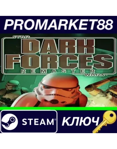 Star Wars: Dark Forces Remaster Steam КЛЮЧ GLOBAL