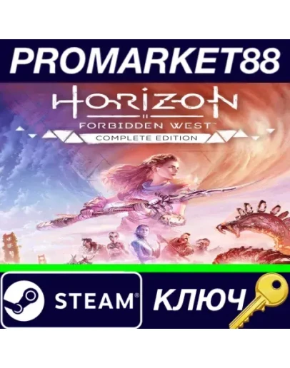 Horizon Forbidden West: Complete Edition RoW Steam КЛ Horizon Forbidden West: Complete Edition RoW Steam КЛ