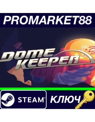 Dome Keeper RoW Steam КЛЮЧ ЕВРОПА Dome Keeper RoW Steam КЛЮЧ ЕВРОПА