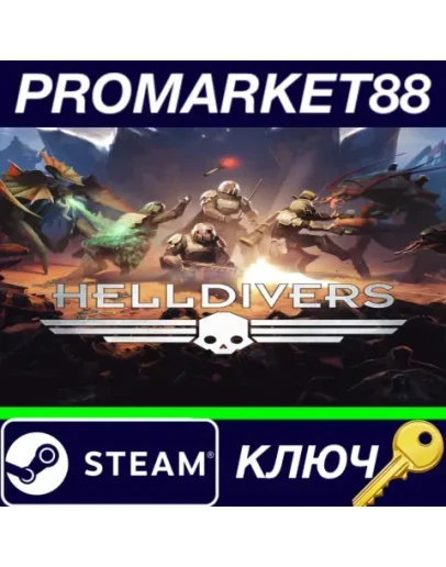 HELLDIVERS Dive Harder Edition DE Steam КЛЮЧ ГЕРМАНИ