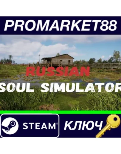 Russian Soul Simulator Steam КЛЮЧ GLOBAL Russian Soul Simulator Steam КЛЮЧ GLOBAL