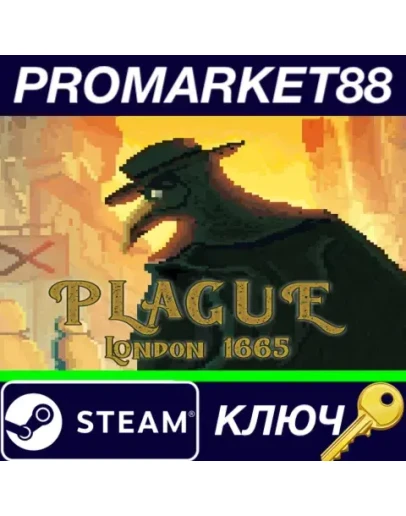 Plague: London 1665 Steam КЛЮЧ GLOBAL Plague: London 1665 Steam КЛЮЧ GLOBAL