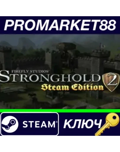 Stronghold 2: Steam Edition FR Steam КЛЮЧ ФРАНЦИЯ Stronghold 2: Steam Edition FR Steam КЛЮЧ ФРАНЦИЯ