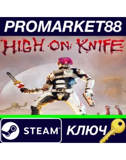 High On Life - High On Knife DLC Steam КЛЮЧ GLOBAL