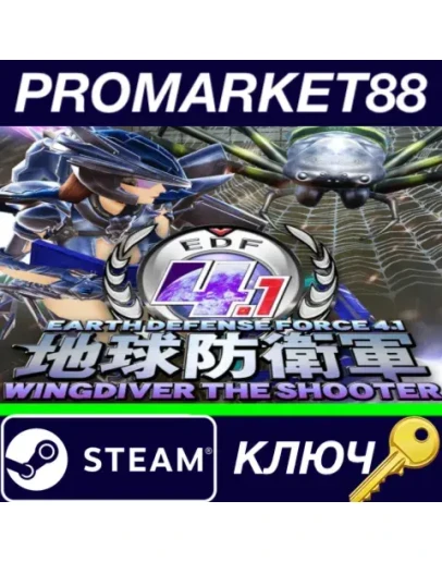 EARTH DEFENSE FORCE 4.1 WINGDIVER THE SHOOTER Bundle EARTH DEFENSE FORCE 4.1 WINGDIVER THE SHOOTER Bundle