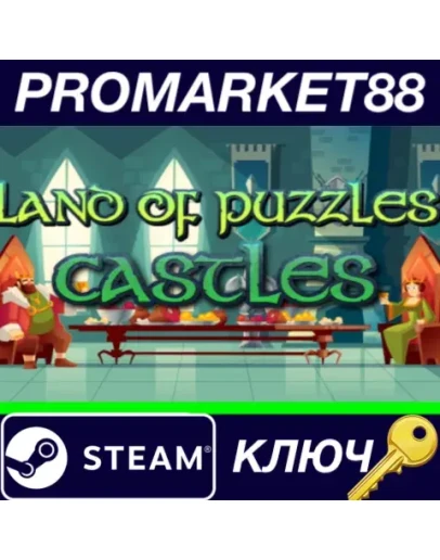 Land of Puzzles: Castles Steam КЛЮЧ GLOBAL