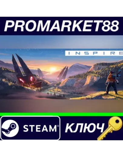 INSPIRE Steam КЛЮЧ GLOBAL