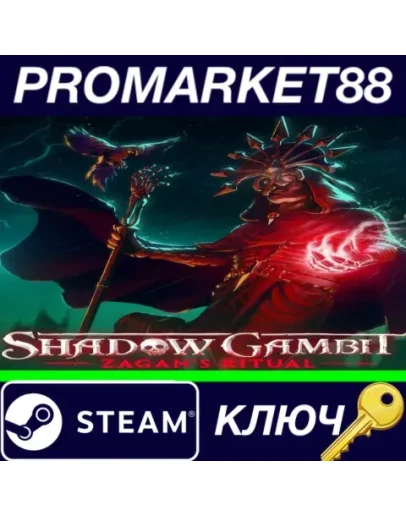 Shadow Gambit - Zagan's Ritual DLC Steam КЛЮЧ GLOBAL
