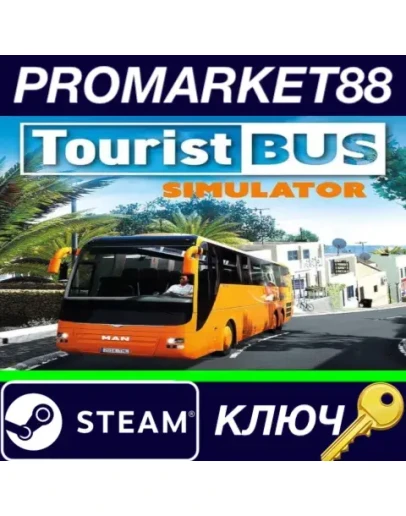 Tourist Bus Simulator EU Steam КЛЮЧ ЕВРОПА Tourist Bus Simulator EU Steam КЛЮЧ ЕВРОПА