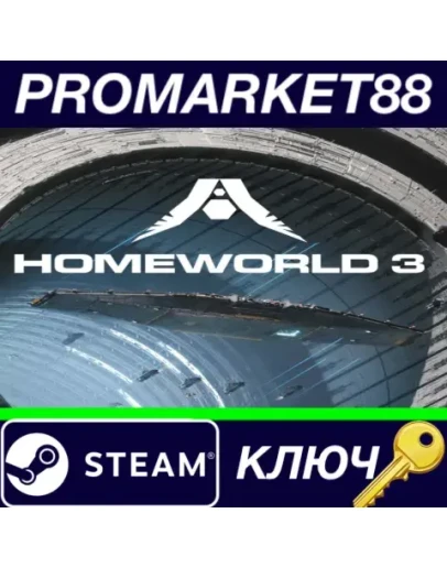 Homeworld 3 EU Steam КЛЮЧ ЕВРОПА