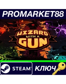 Wizard with a Gun USA Steam КЛЮЧ АРГЕНТИНА Wizard with a Gun USA Steam КЛЮЧ АРГЕНТИНА