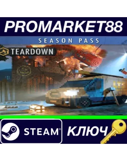 Teardown - Season Pass DLC Steam КЛЮЧ GLOBAL Teardown - Season Pass DLC Steam КЛЮЧ GLOBAL