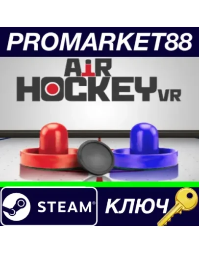 Air Hockey VR Steam КЛЮЧ GLOBAL Air Hockey VR Steam КЛЮЧ GLOBAL